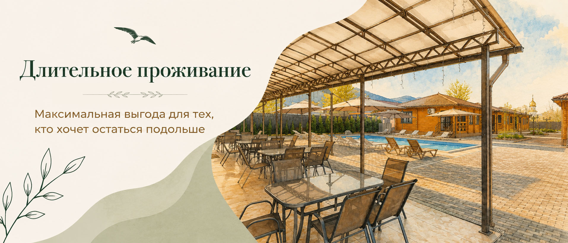 Длительное проживание — отдых в гостевом доме АКТИ
